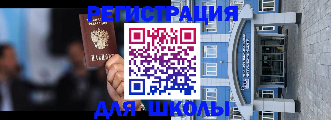 прописка регистрация в Богучаре